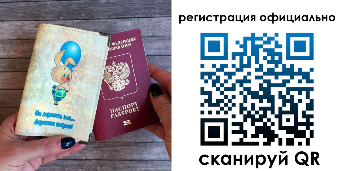 прописка регистрация в Саянске