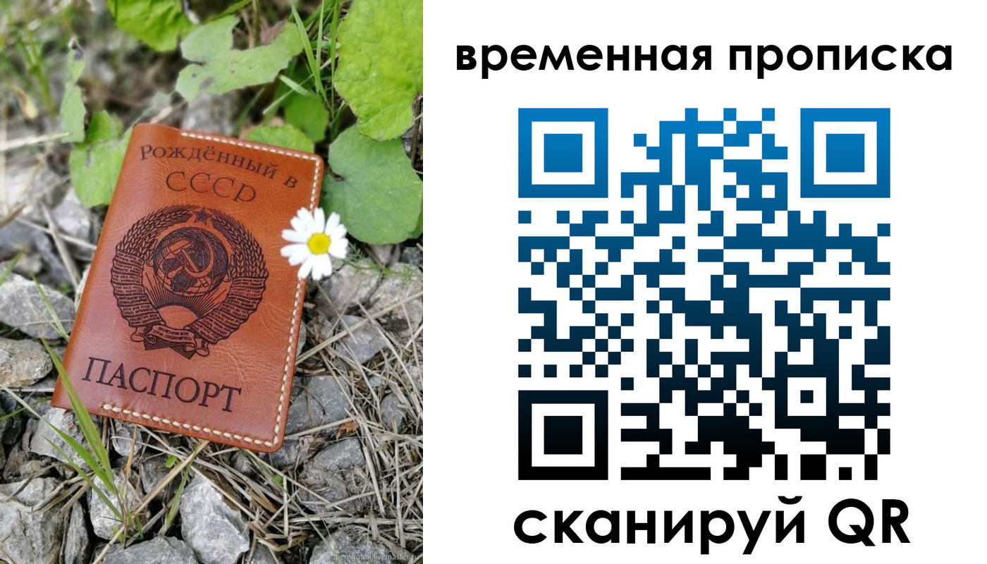 временная регистрация поиск в Саянске