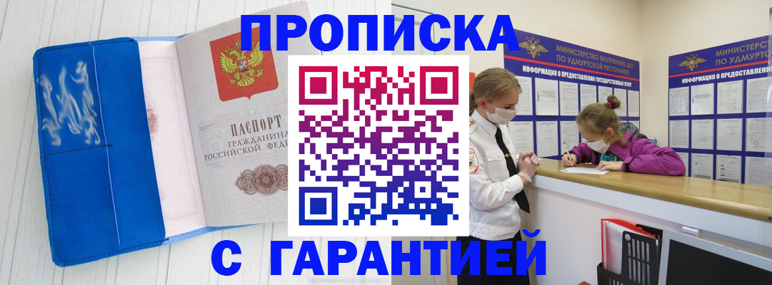 временная регистрация для школы в Саянске