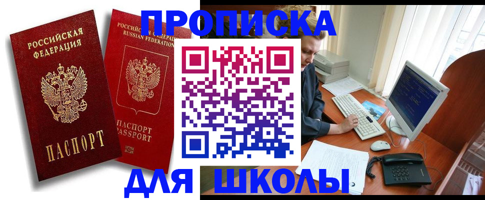 временная регистрация законно в Саянске