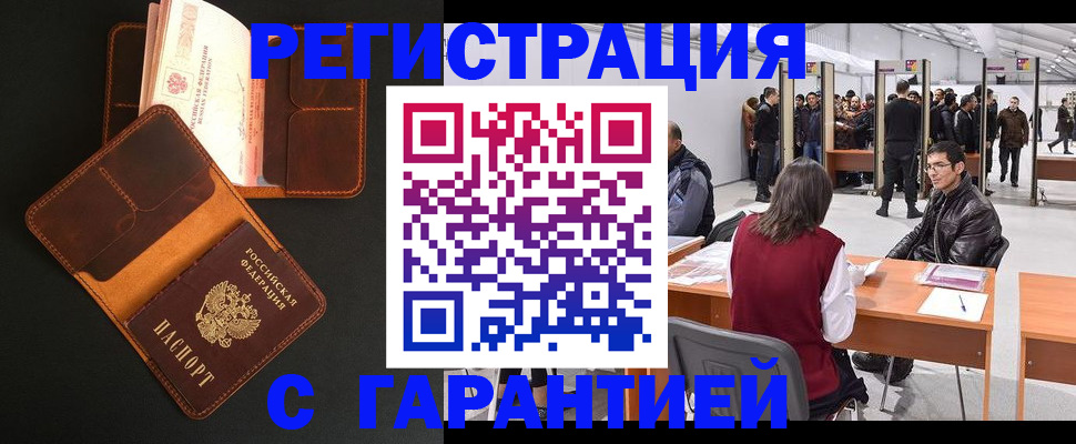 прописка в квартире в Саянске